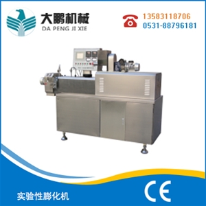 實驗型膨化機